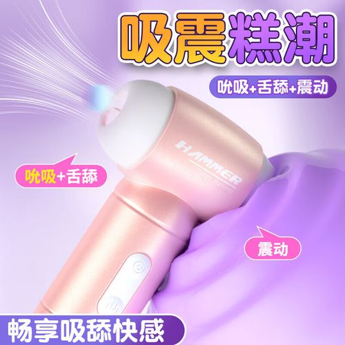 来乐吮吸跳蛋弹阴蒂高潮小号迷你口袋震动棒女性专用尿喷神器情趣用品